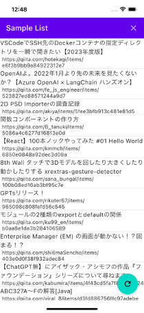 iOSのリスト画面