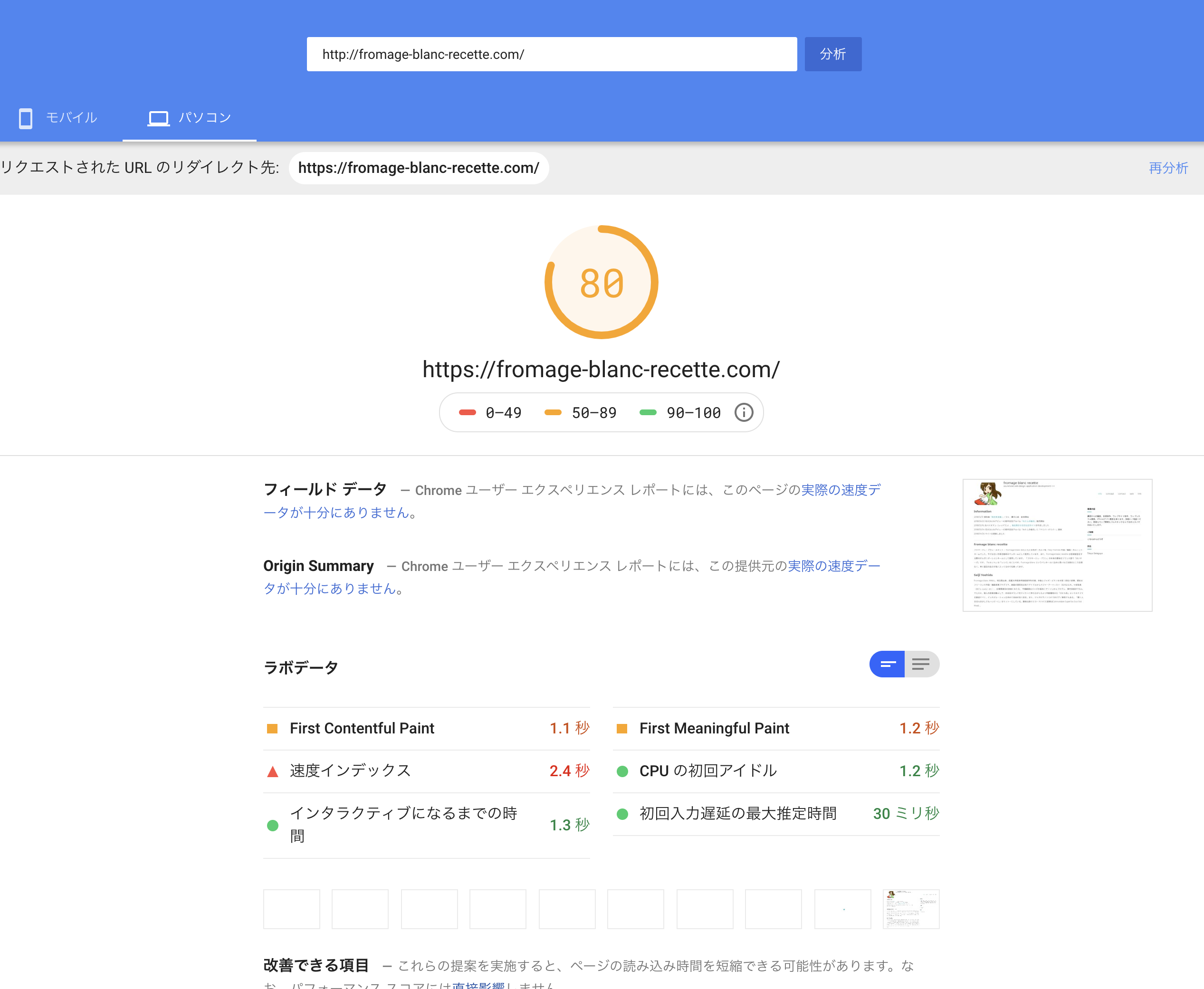 スクリーンショット 2019-11-02 12.50.09.png