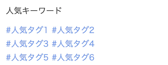 タグ一覧.png