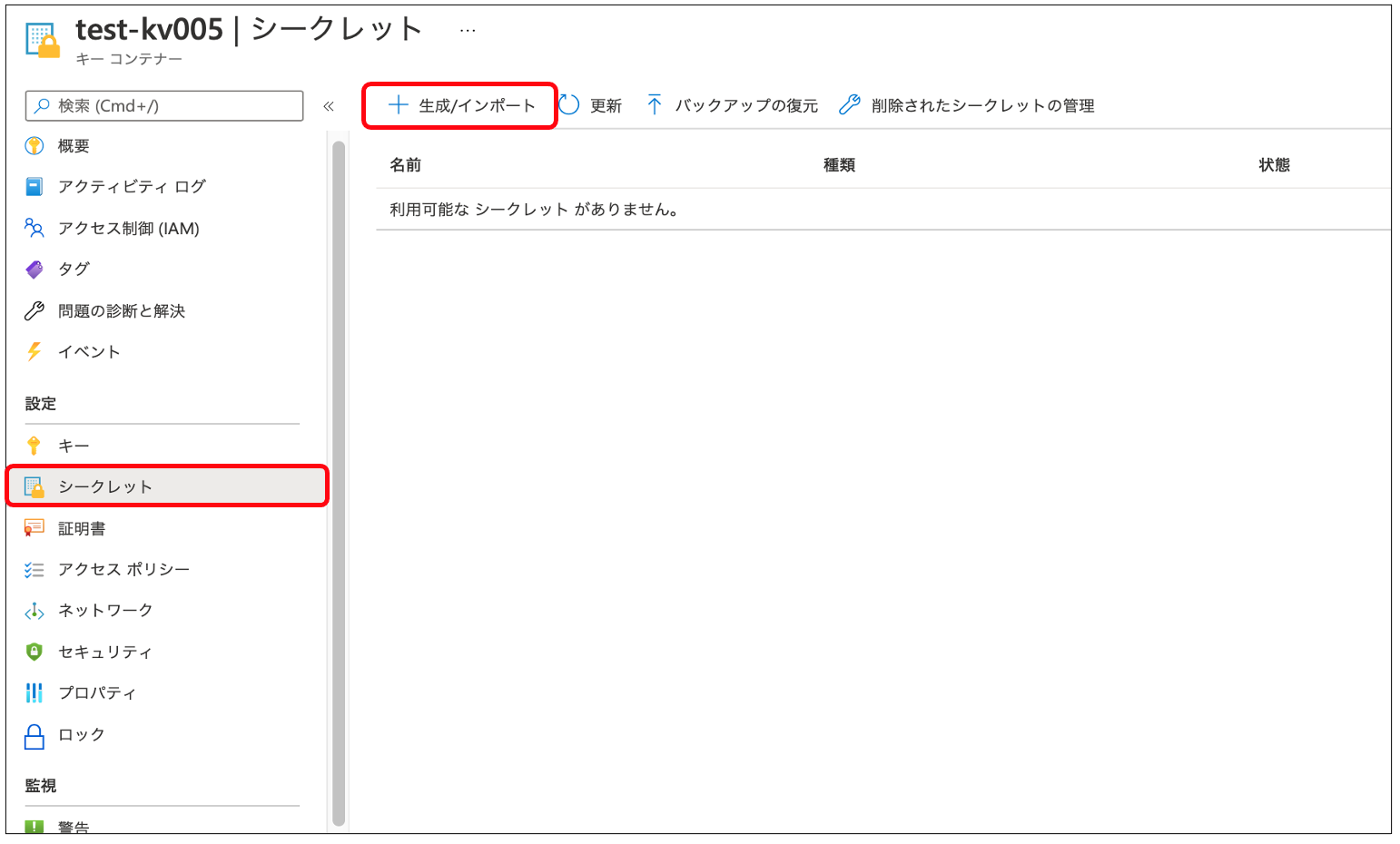 スクリーンショット 2022-01-25 10.30.13.png