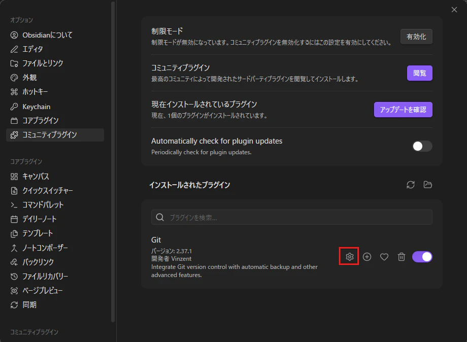 Obisdian_config_community_plugin.png