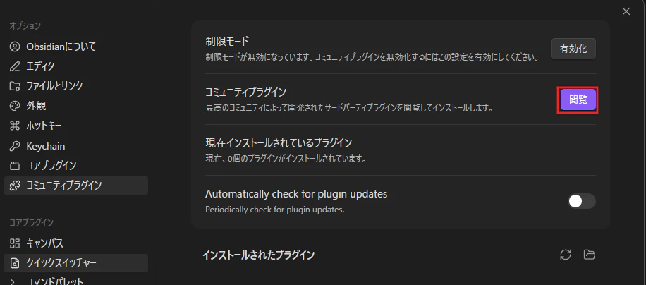 Obsidian_browse_plugin.png