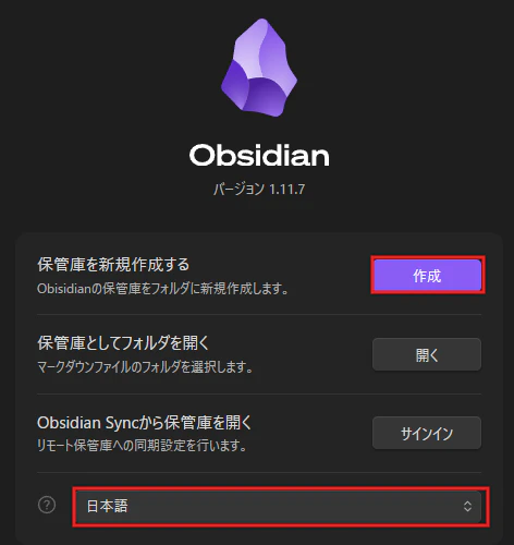 Obsidian_create_new_vault.png