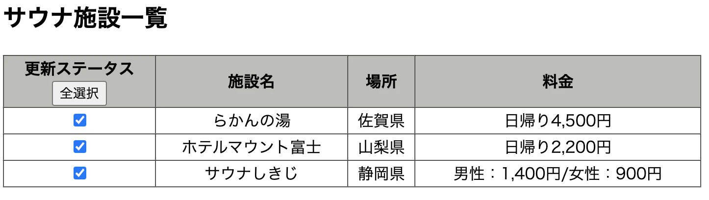 スクリーンショット 2022-10-20 0.27.41.png
