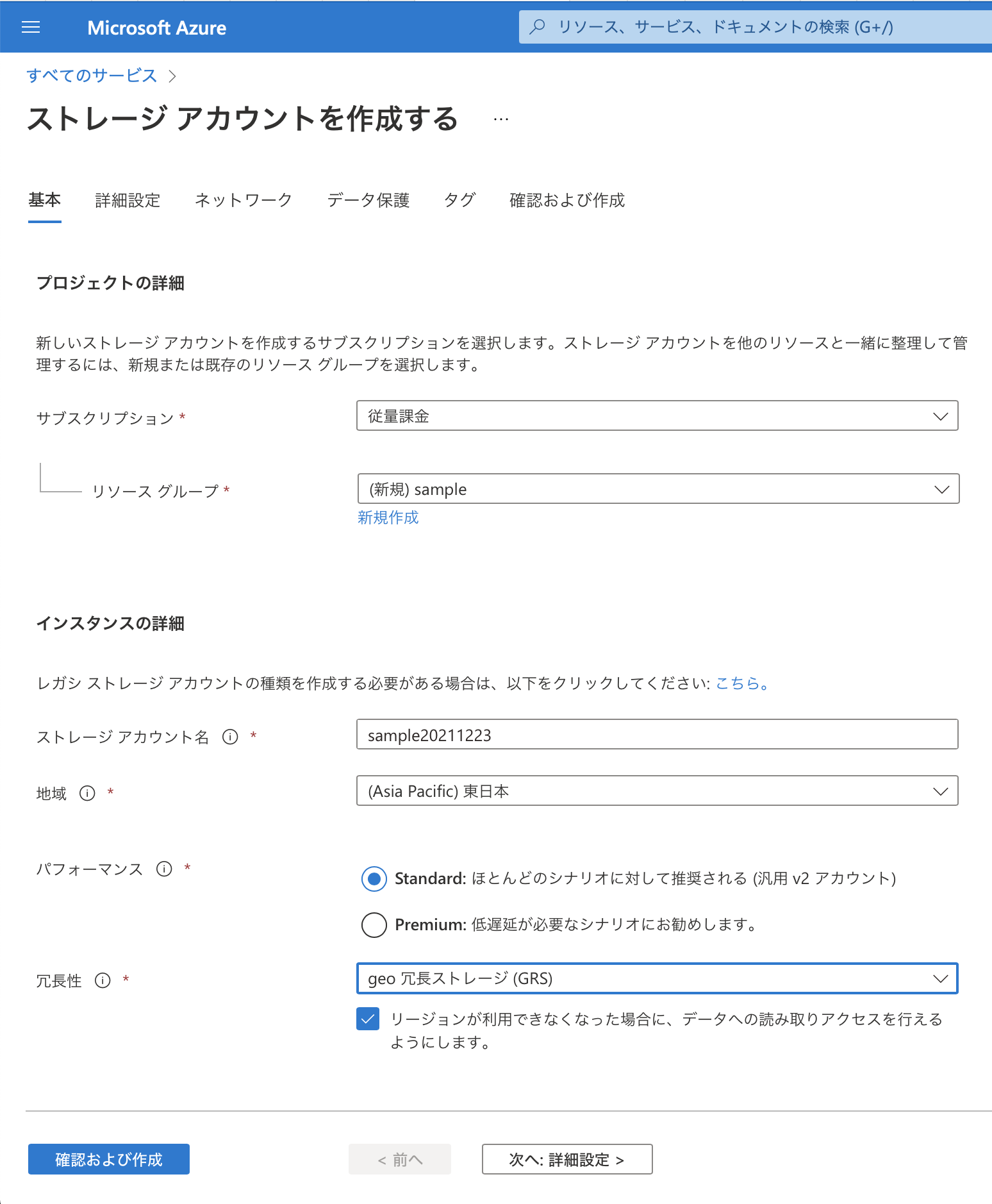 スクリーンショット 2021-12-23 17.27.04.png