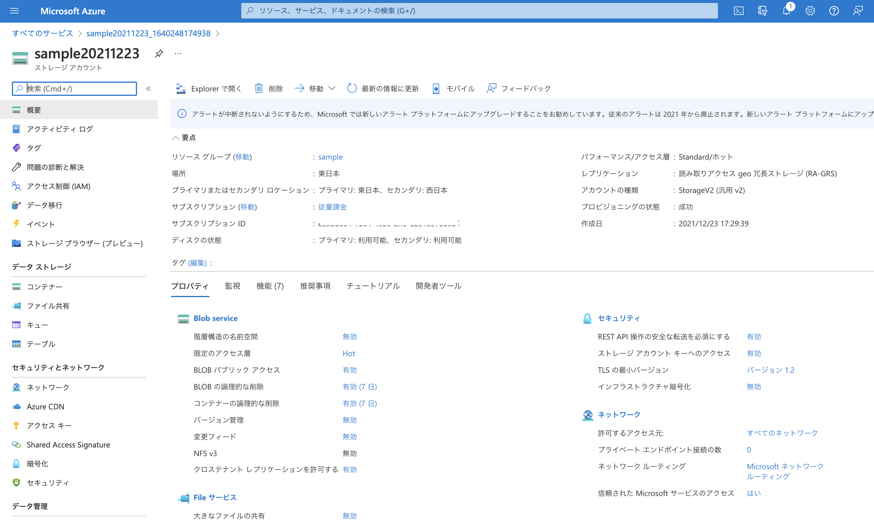 スクリーンショット 2021-12-23 17.32.12.png