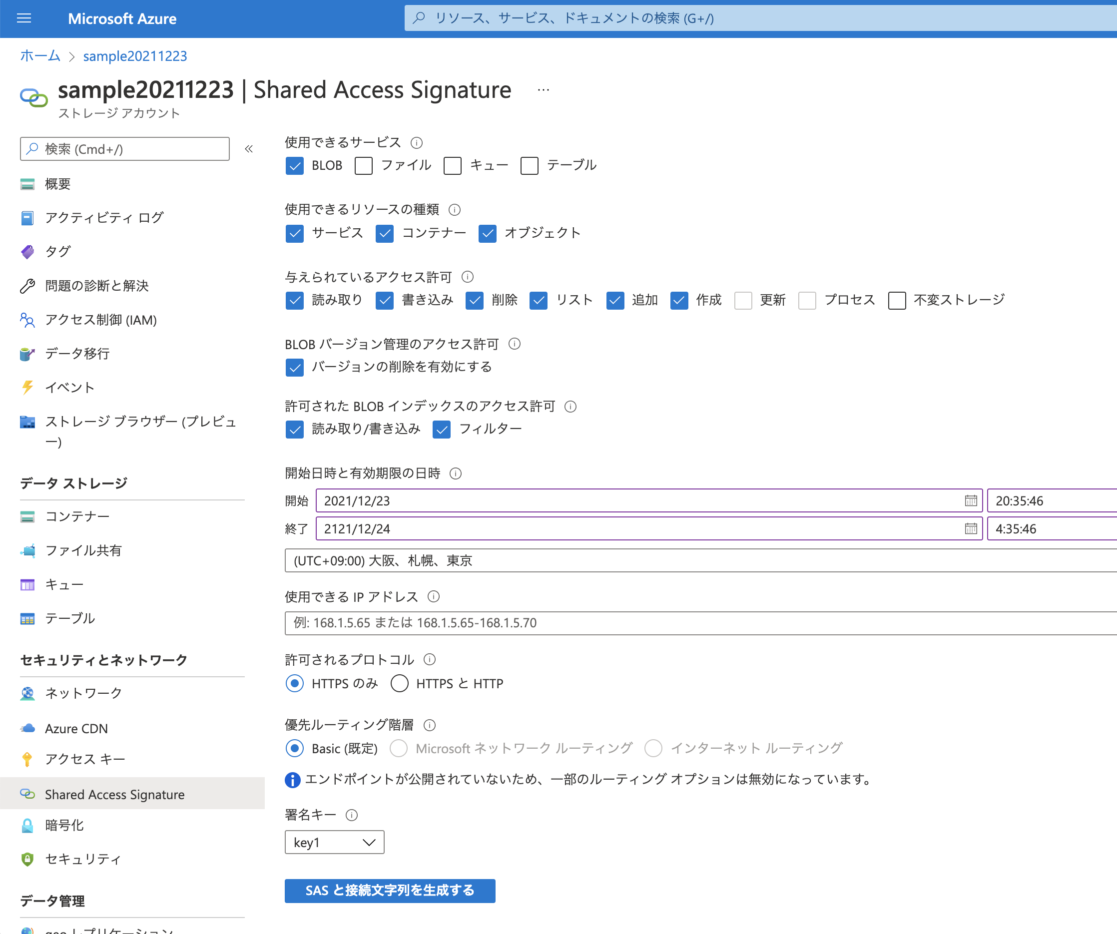 スクリーンショット 2021-12-23 20.39.15.png