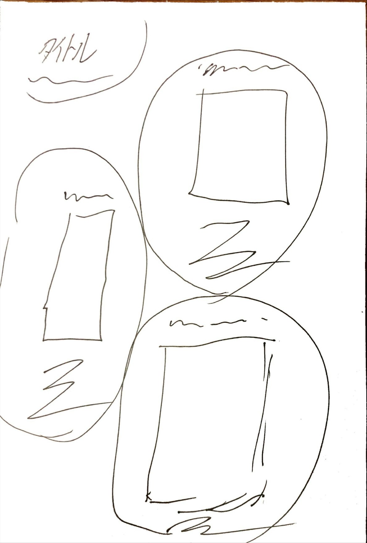 捨てる_page-0001.jpg
