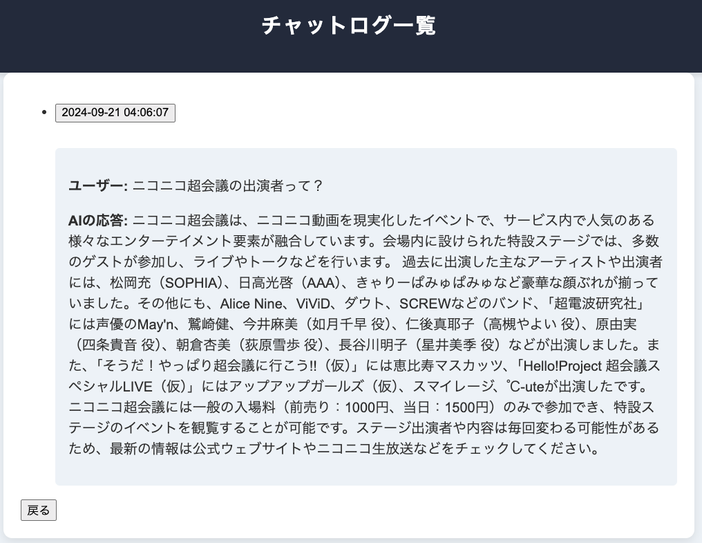 スクリーンショット 2024-09-21 4.08.31.png