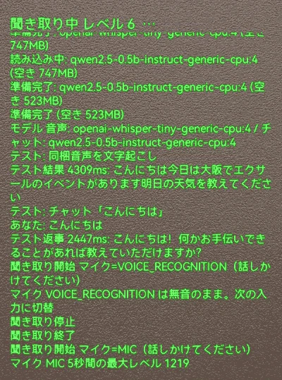 Rokidグラス単体で動かした画面