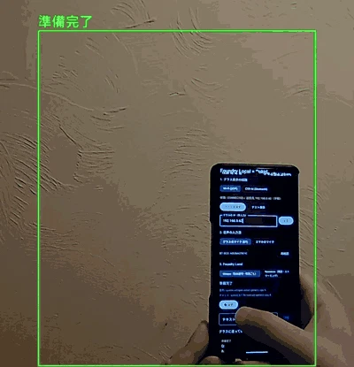 Rokid(スマホで推論)のグラス表示
