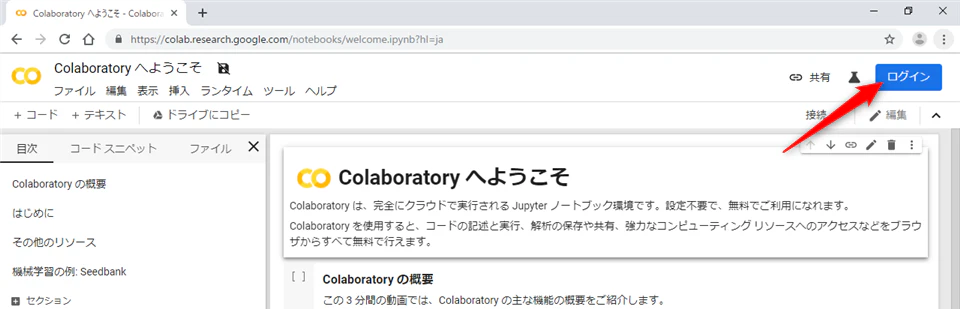 01-ページにアクセス.png