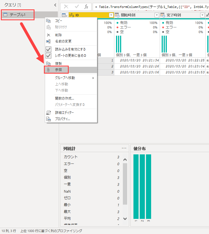 Power Bi Tips 列の分割には横と縦がある Power Bi でアンケートを分析する場合に複数選択可能な値に困った時の対処法 Qiita Power Bi Tips 列の分割には横と縦がある Power Bi でアンケートを分析する場合に複数選択可能な値に困った時の対処法 Qiita