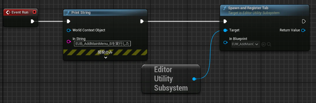 Wigetトリガー用のブループリントの全体図.png