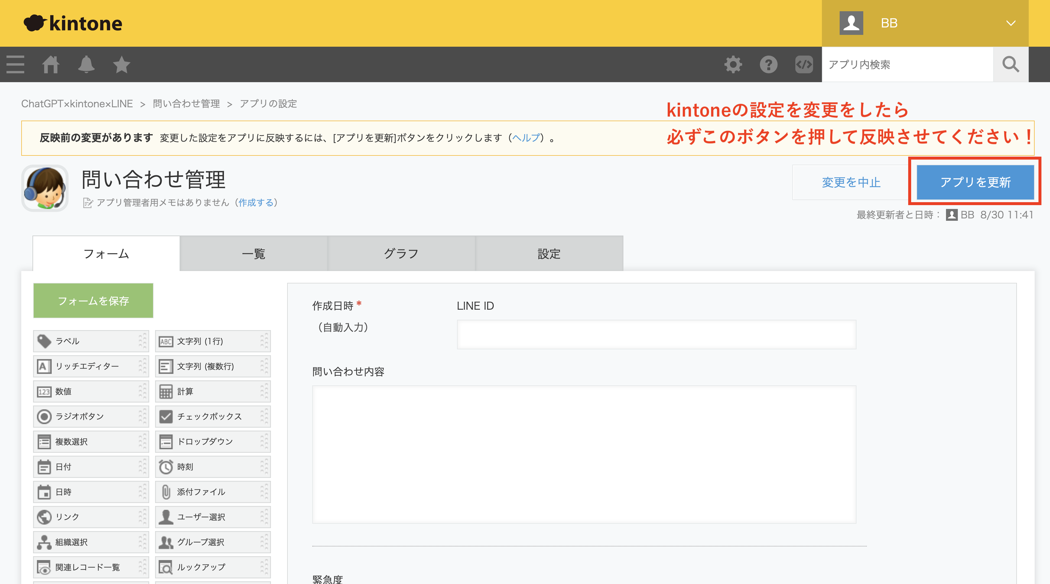 スクリーンショット 2023-08-31 8.46.59.png