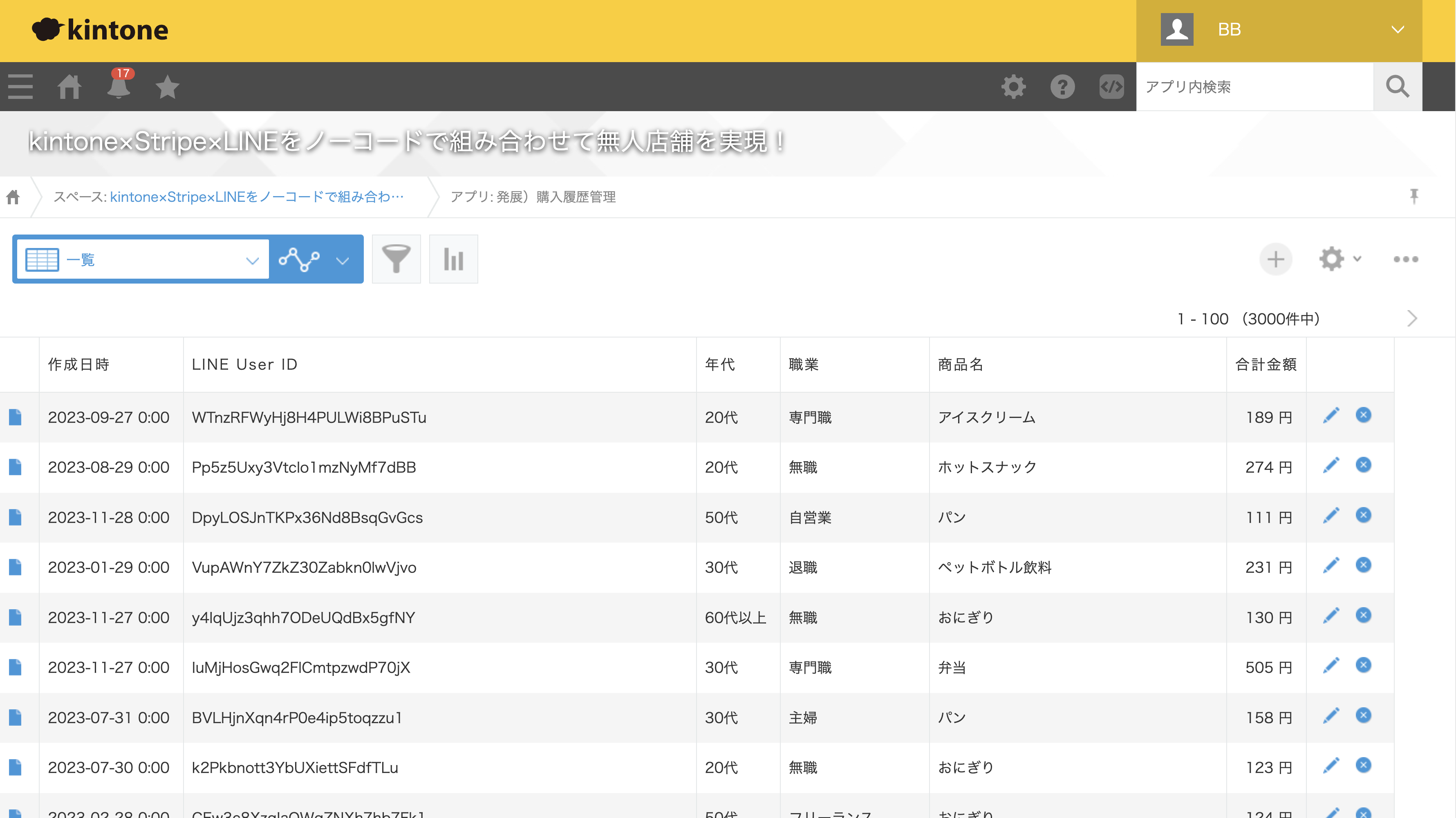 スクリーンショット 2024-01-17 20.30.25.png