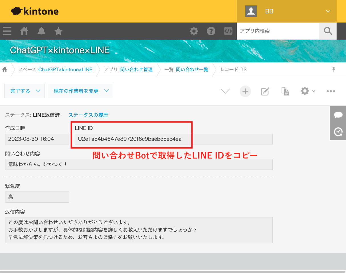 スクリーンショット 2023-08-31 18.31.54.png