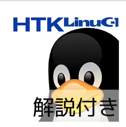 リナ男とリナ子のLinuC-1問題集_-_Google_Play_のアプリ.png