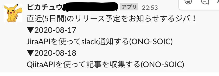 記事