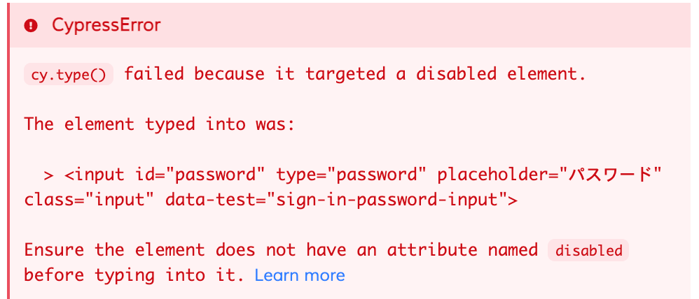 cypress_password_error.png