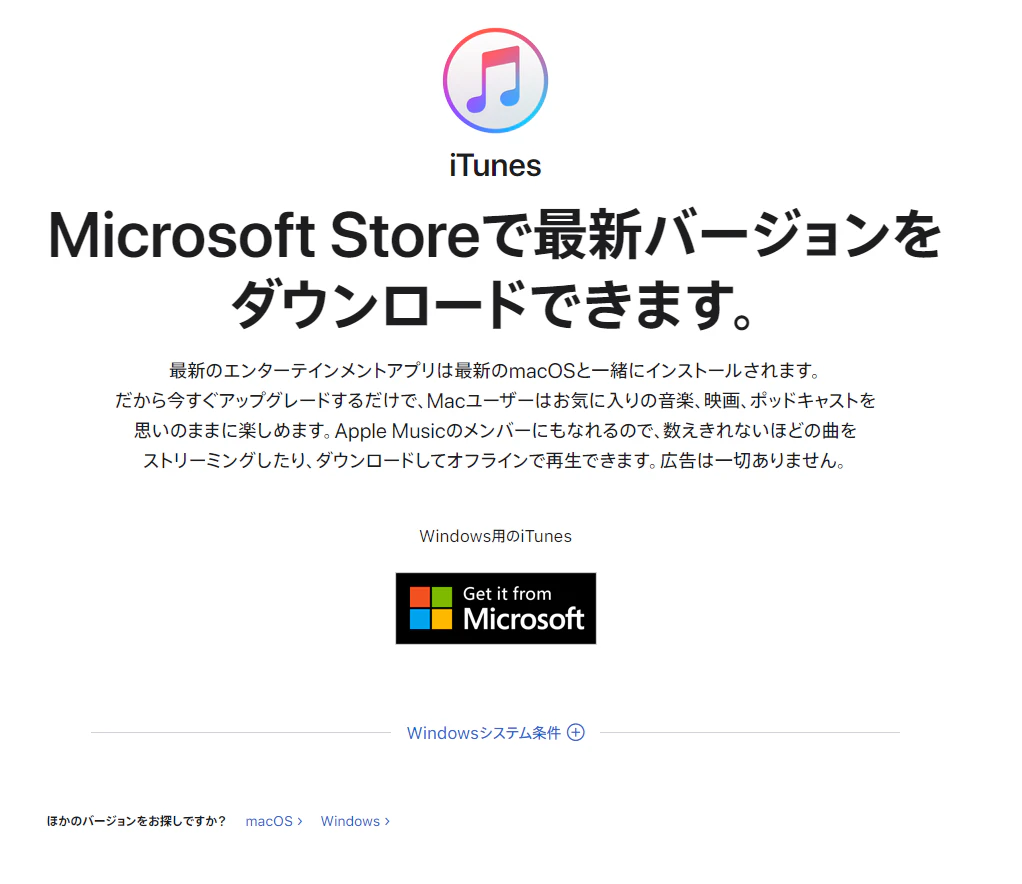 iTunes_sukusyo.png