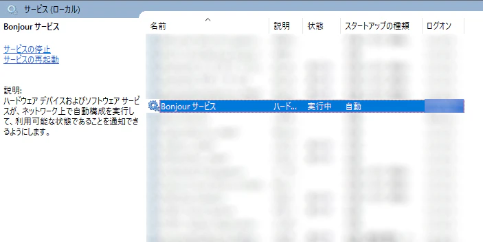 Bonjour_sa-bisu.png