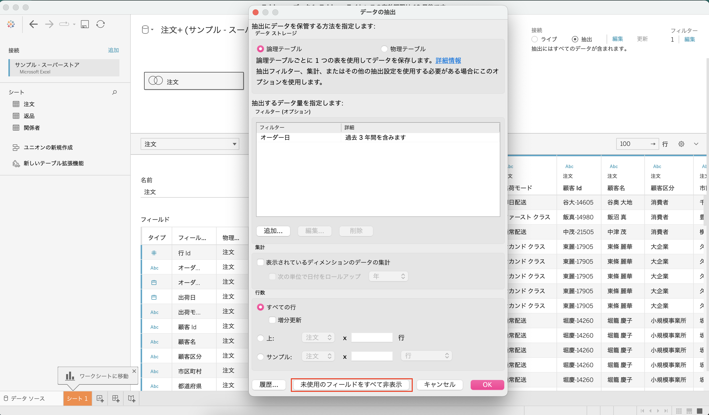 スクリーンショット 2023-01-17 22.27.58.png