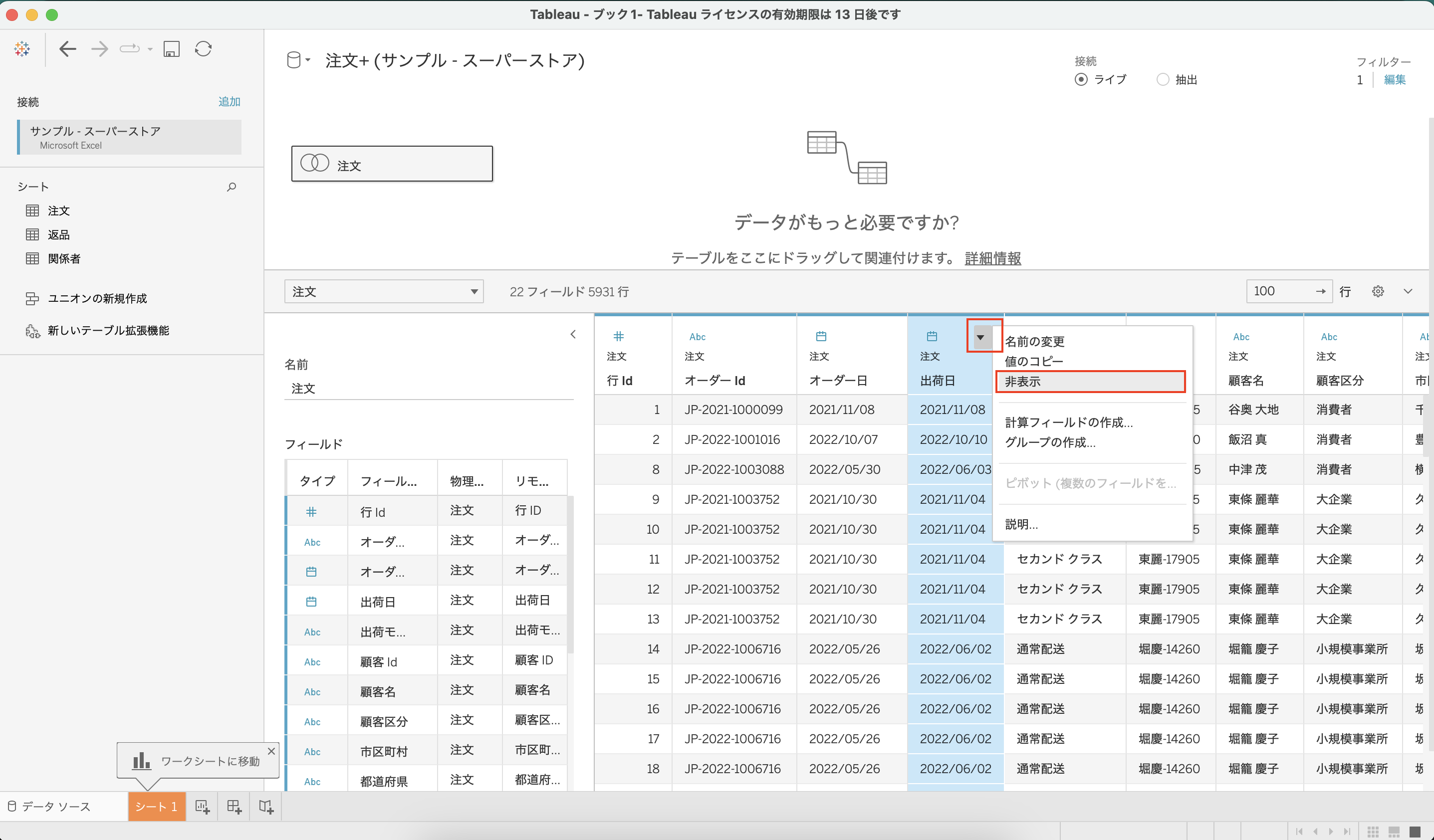 スクリーンショット 2023-01-17 22.12.58.png