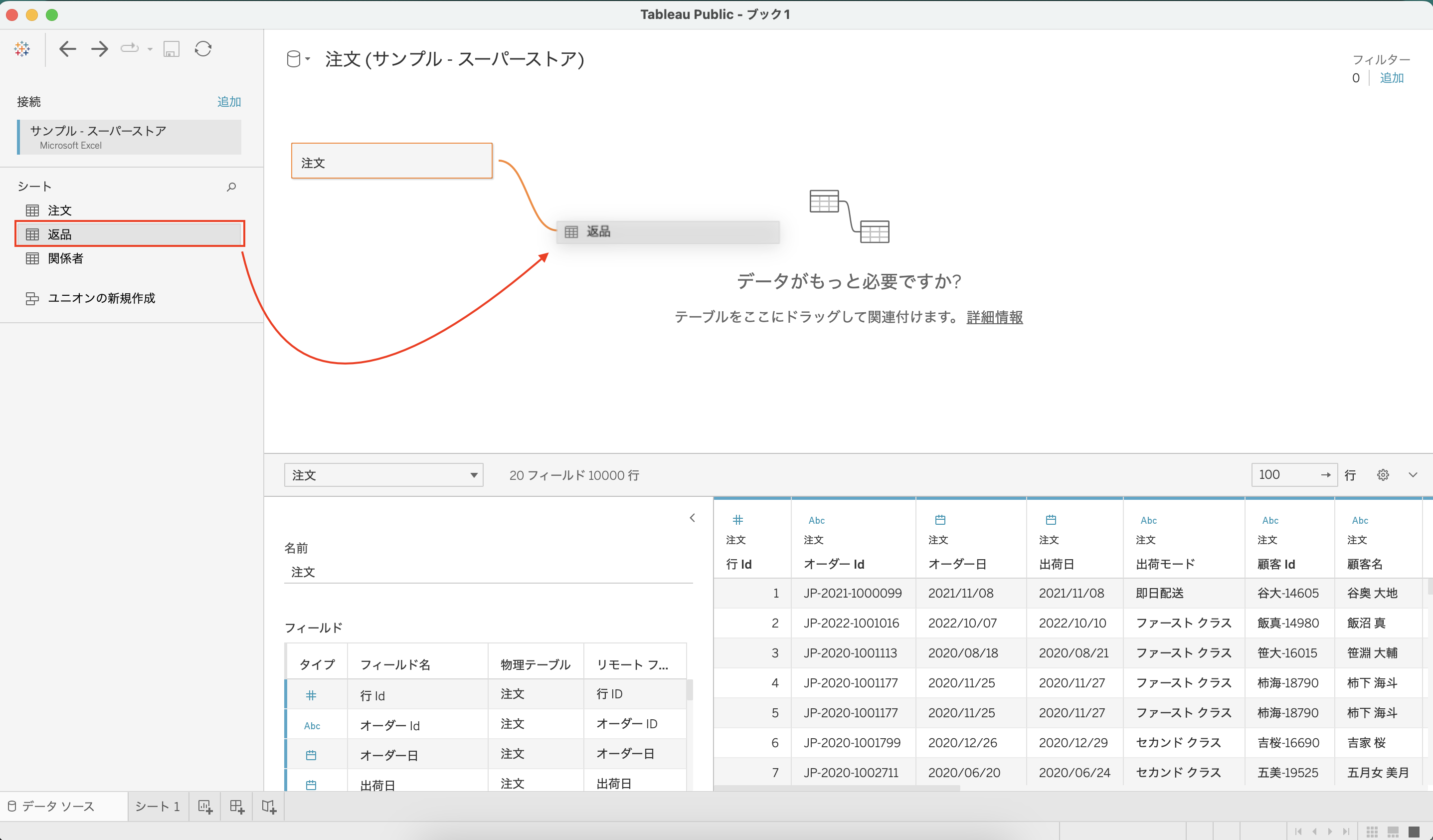 スクリーンショット 2023-01-15 20.49.00.png
