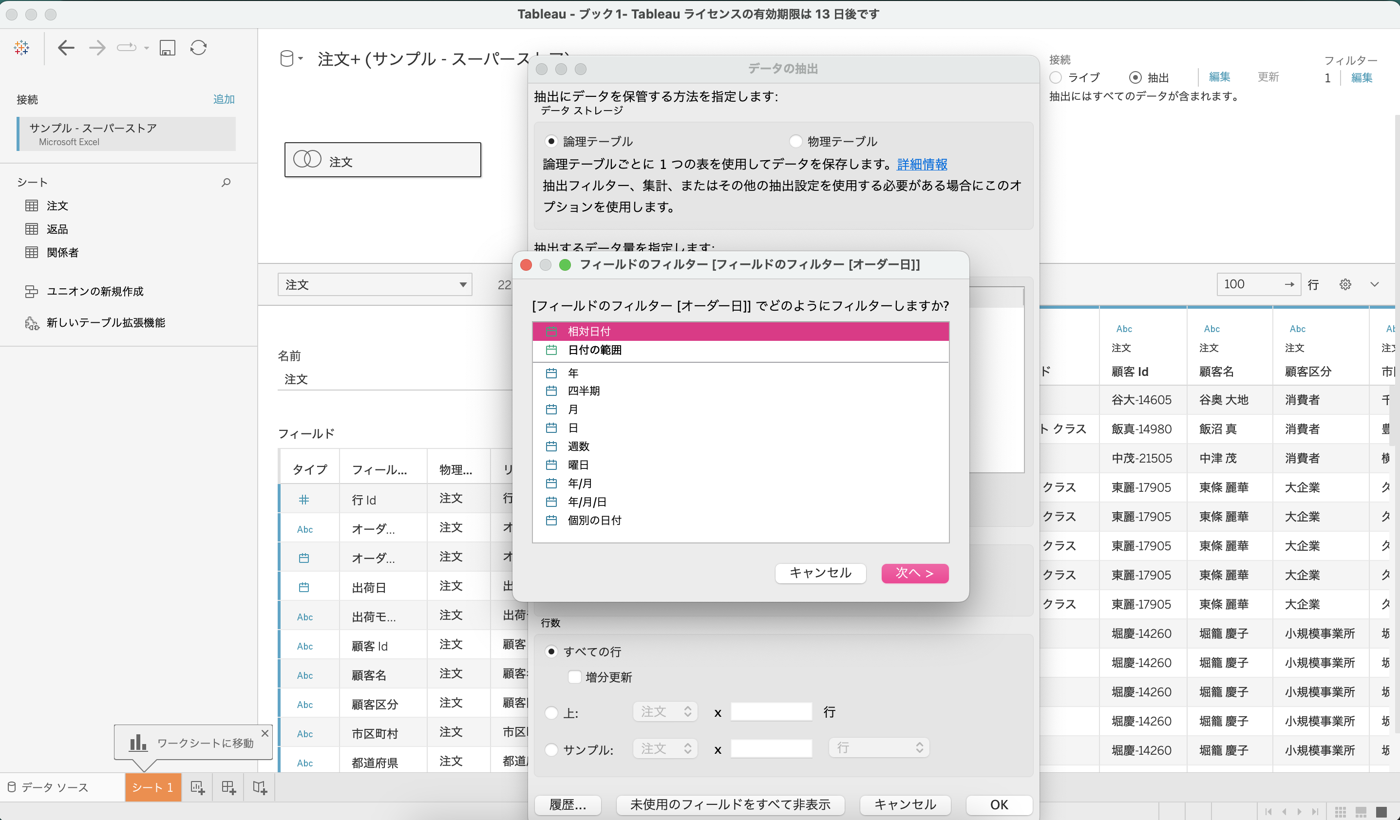 スクリーンショット 2023-01-17 22.26.38.png