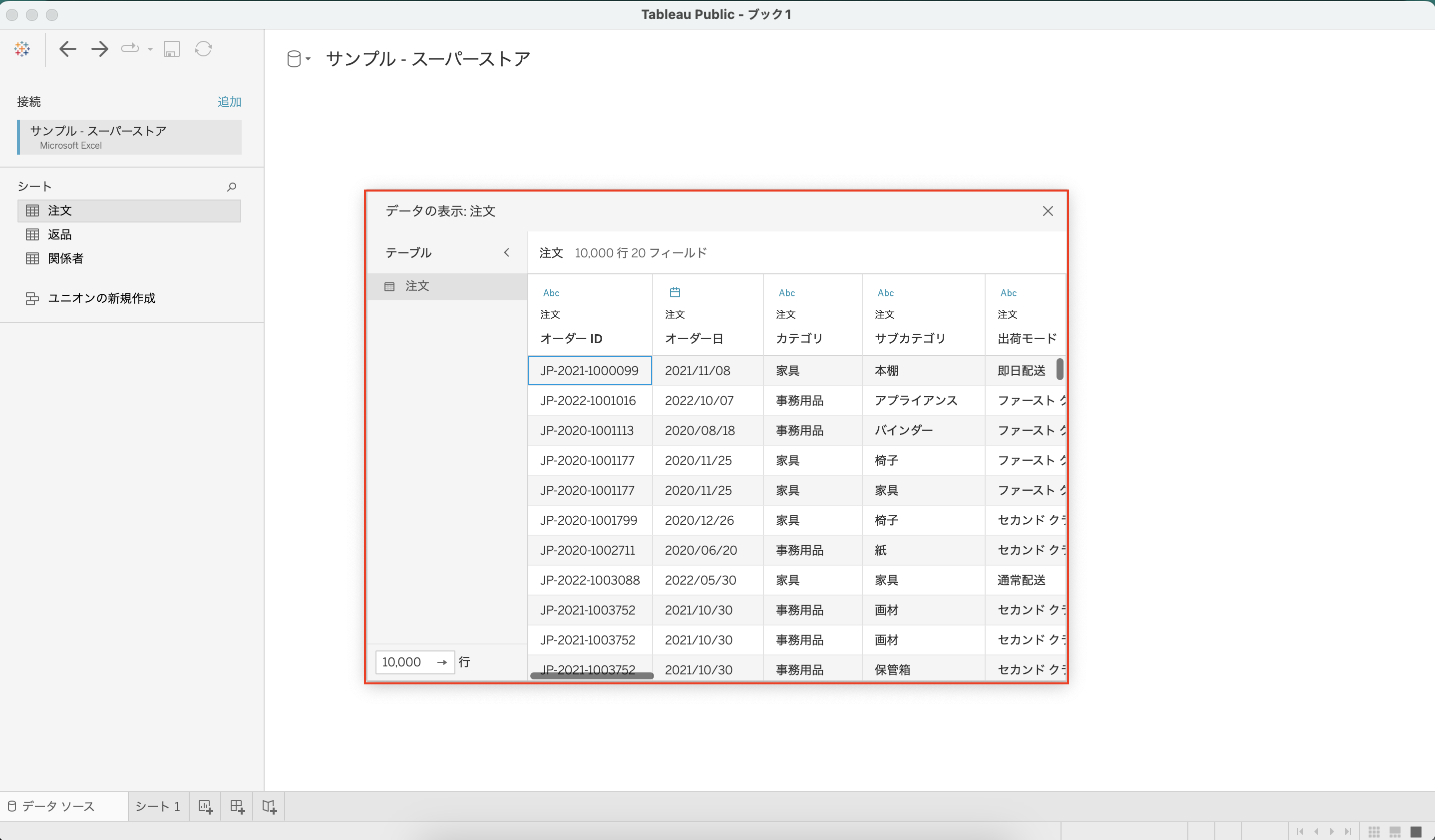 スクリーンショット 2023-01-15 20.17.25.png
