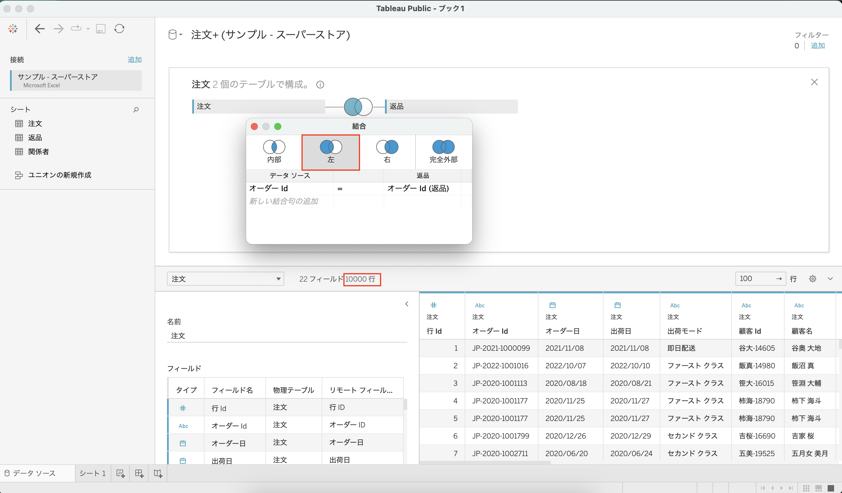 スクリーンショット 2023-01-15 22.18.41.png