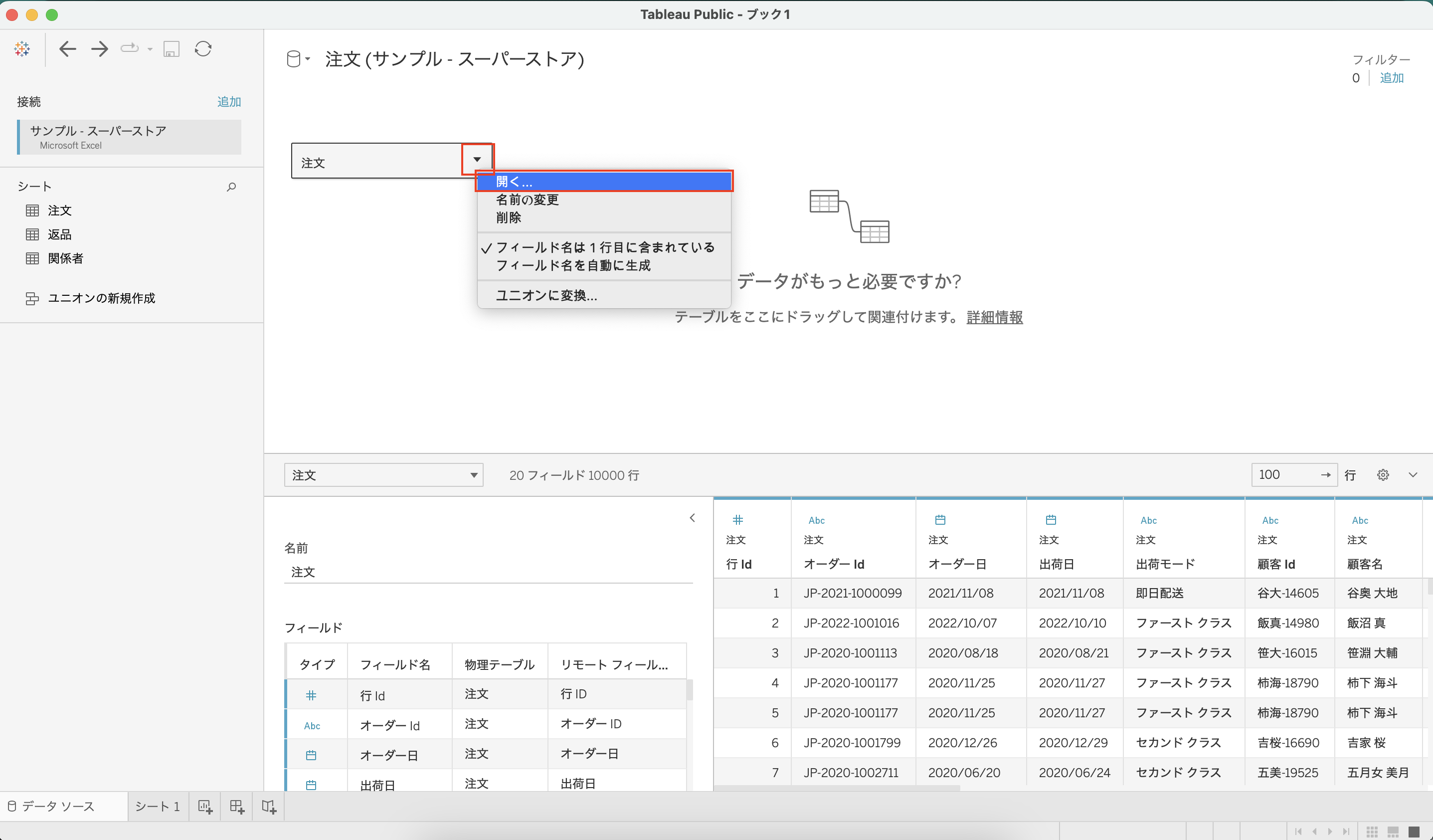 スクリーンショット 2023-01-15 22.07.14.png