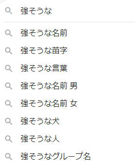 強そうな苗字 女 強そうな苗字 女