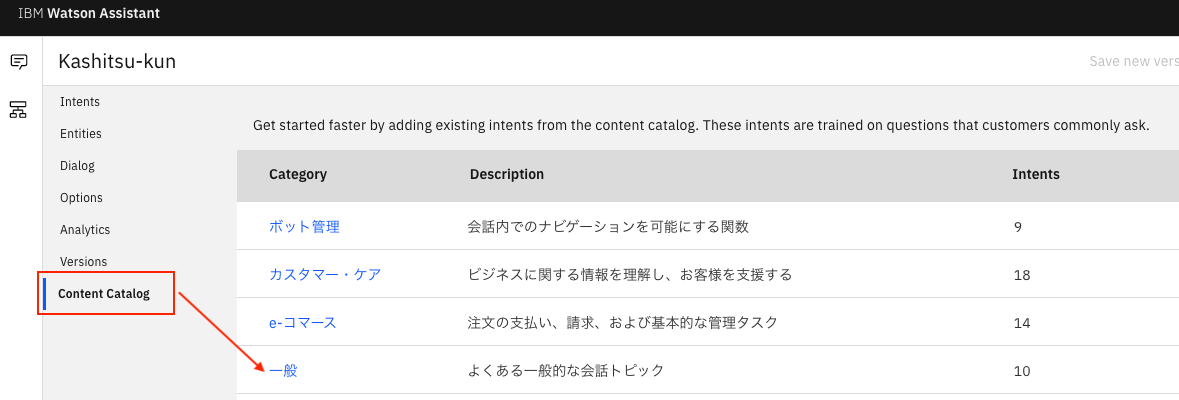 Slackbotが可愛いすぎると社内で評判になった件 Watson Assistantの育て方 Qiita Slackbotが可愛いすぎると社内で評判になった件 Watson Assistantの育て方 Qiita