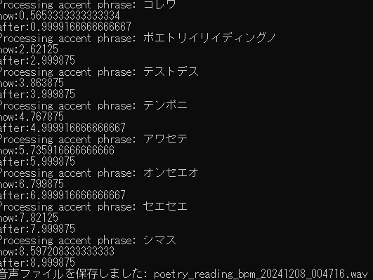 実行ログ。正常に終了してそう