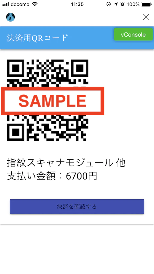 06_決済用QRコード.PNG