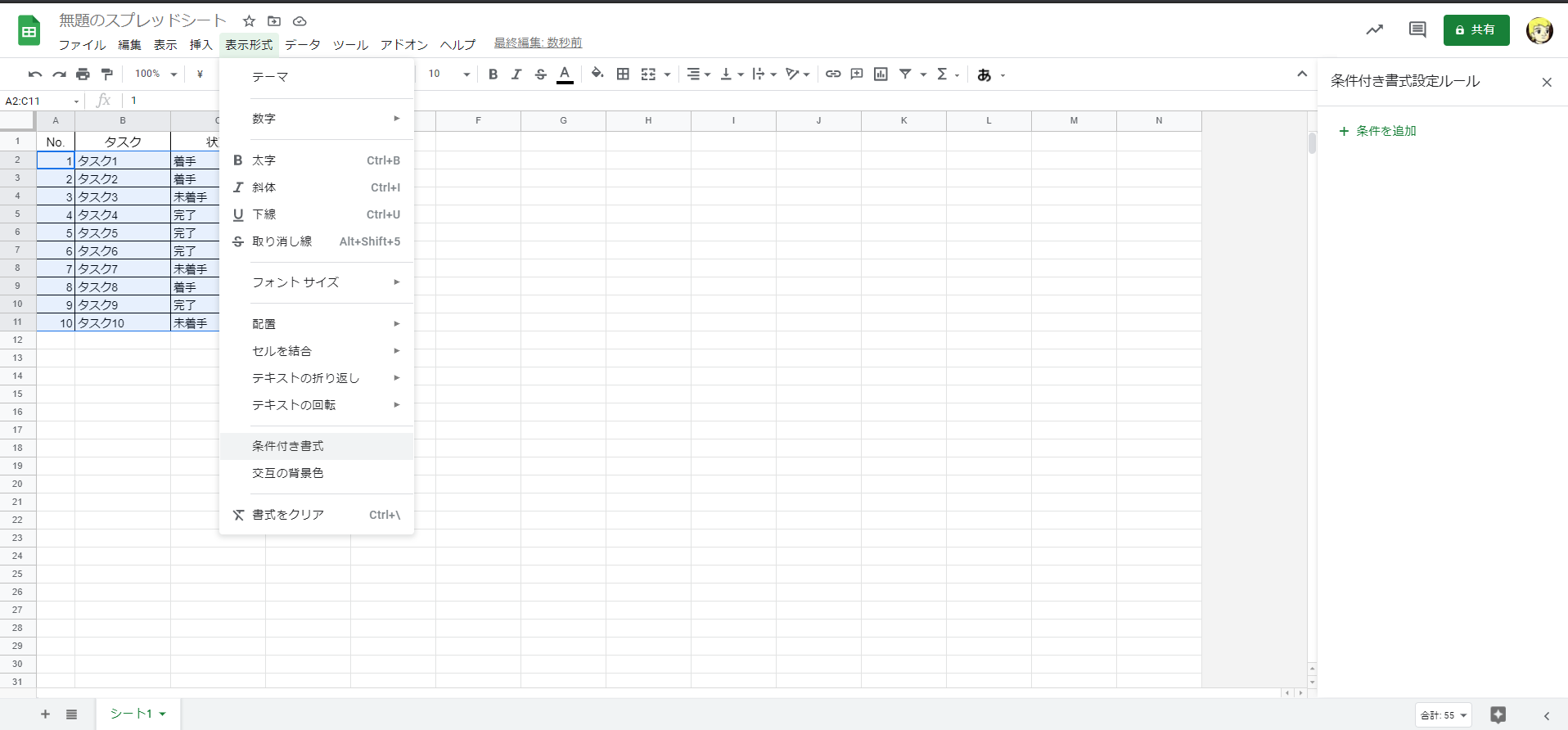 スプレッドシート 条件付き書式で行全体の色を変更する Qiita スプレッドシート 条件付き書式で行全体の色を変更する Qiita