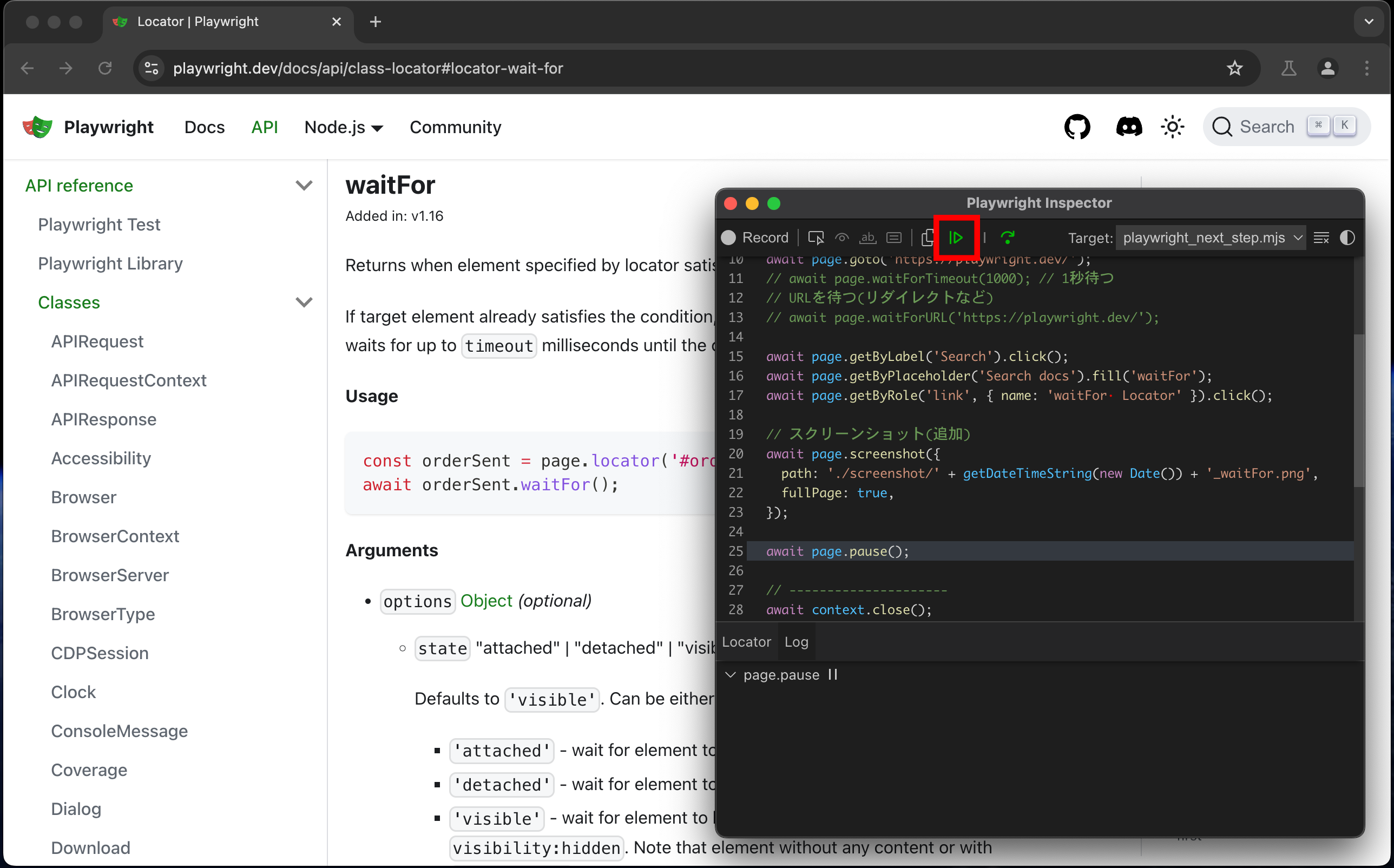 PlaywrightをNodeで実行する.png