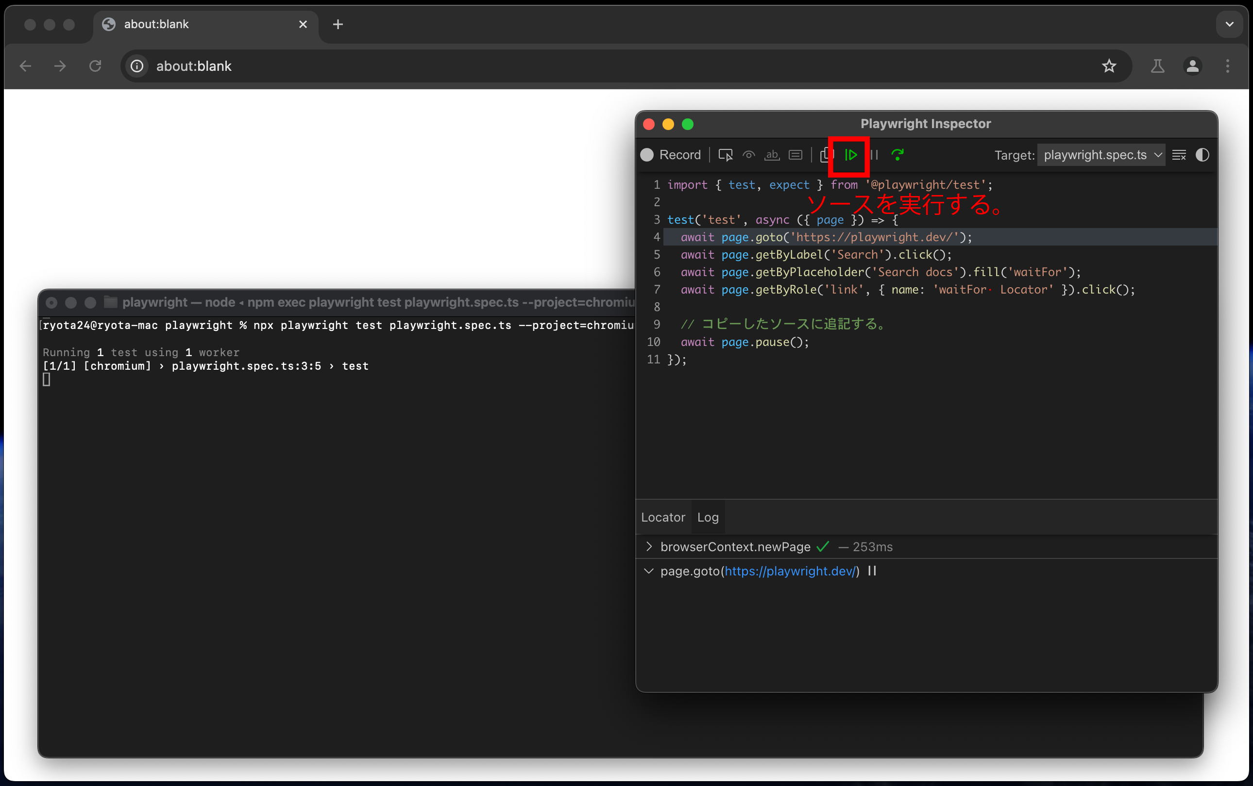 PlaywrightのTest Runnerのソースを実行する.png