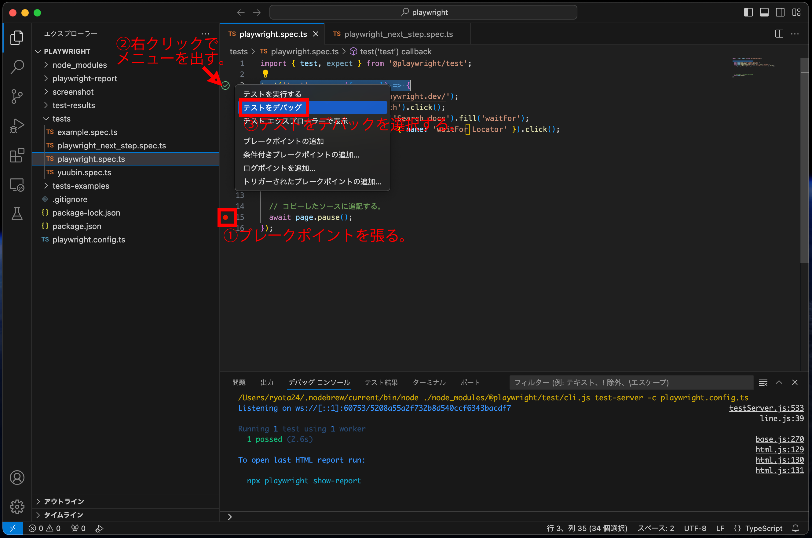 VSCodeのデバッグ実行.png