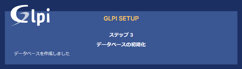 Setup GLPI および他 20 ページ - 個人 - Microsoft​ Edge-2022-12-02 16_58_56.png
