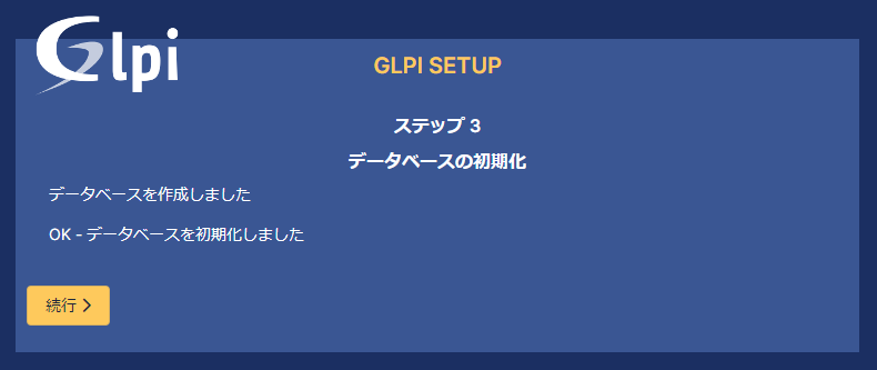 Setup GLPI および他 20 ページ - 個人 - Microsoft​ Edge-2022-12-02 17_03_23.png