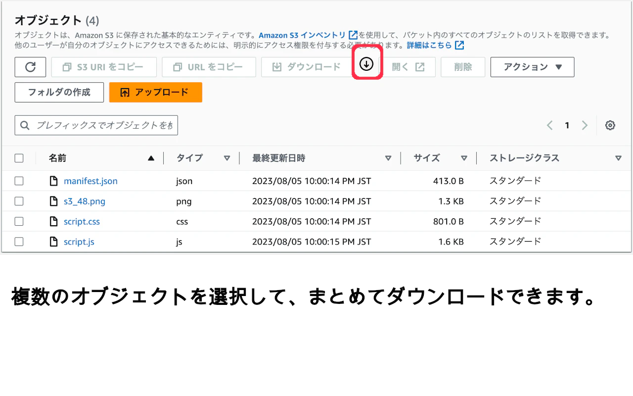 s3_multi_dl_pic.png