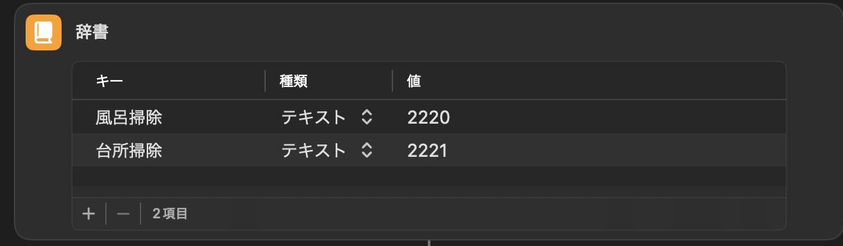 スクリーンショット 2024-12-12 23.08.29.png