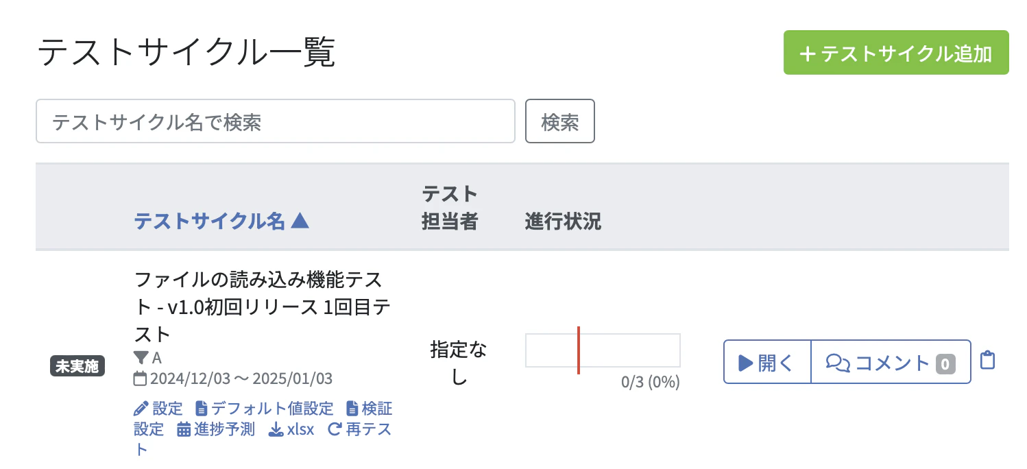 スクリーンショット 2024-12-03 14.10.51.png