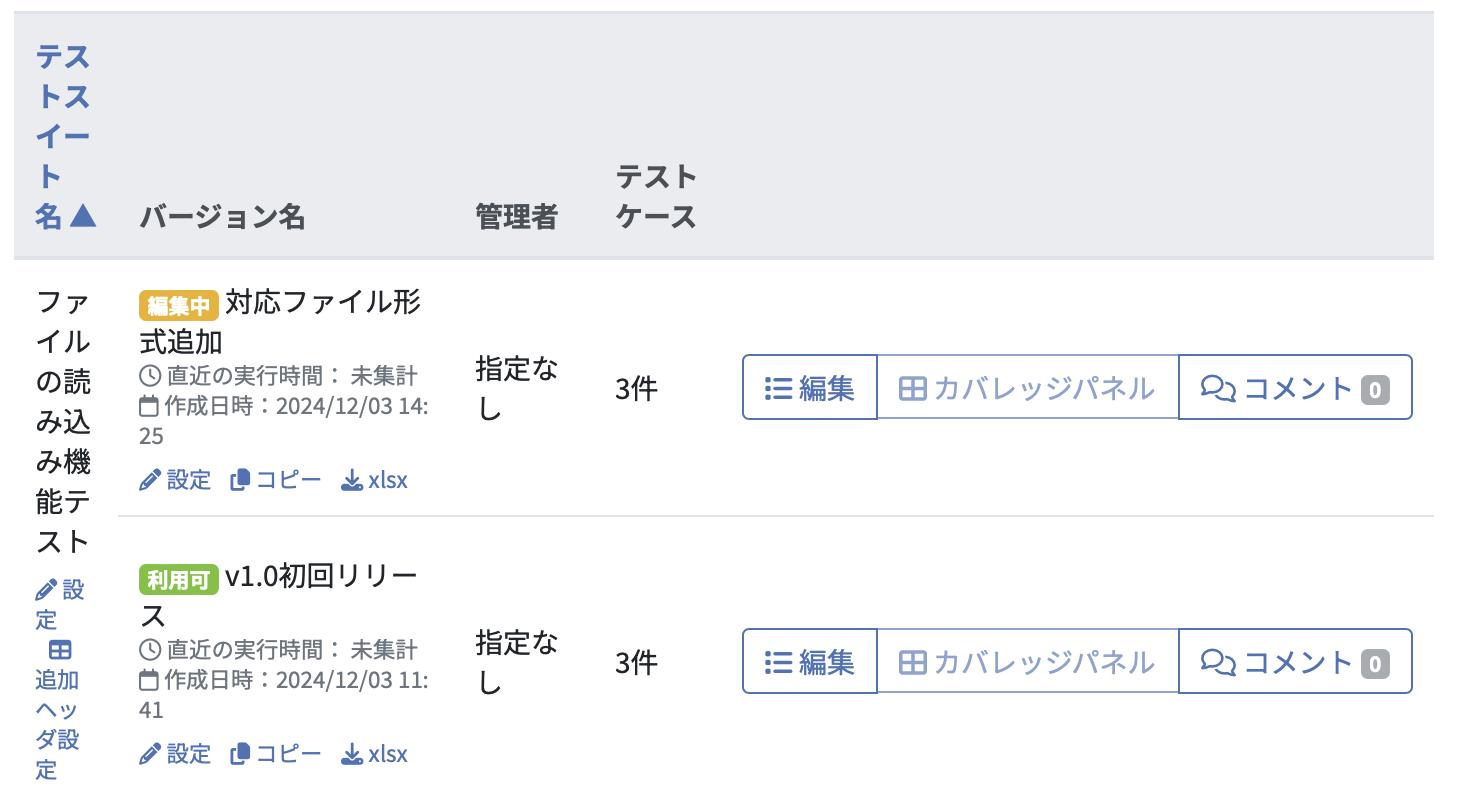 スクリーンショット 2024-12-03 14.28.23.png