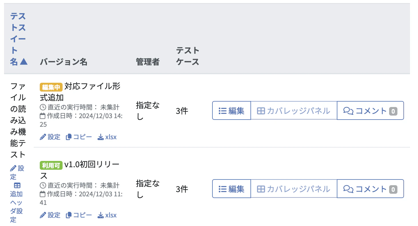 スクリーンショット 2024-12-03 14.28.23.png