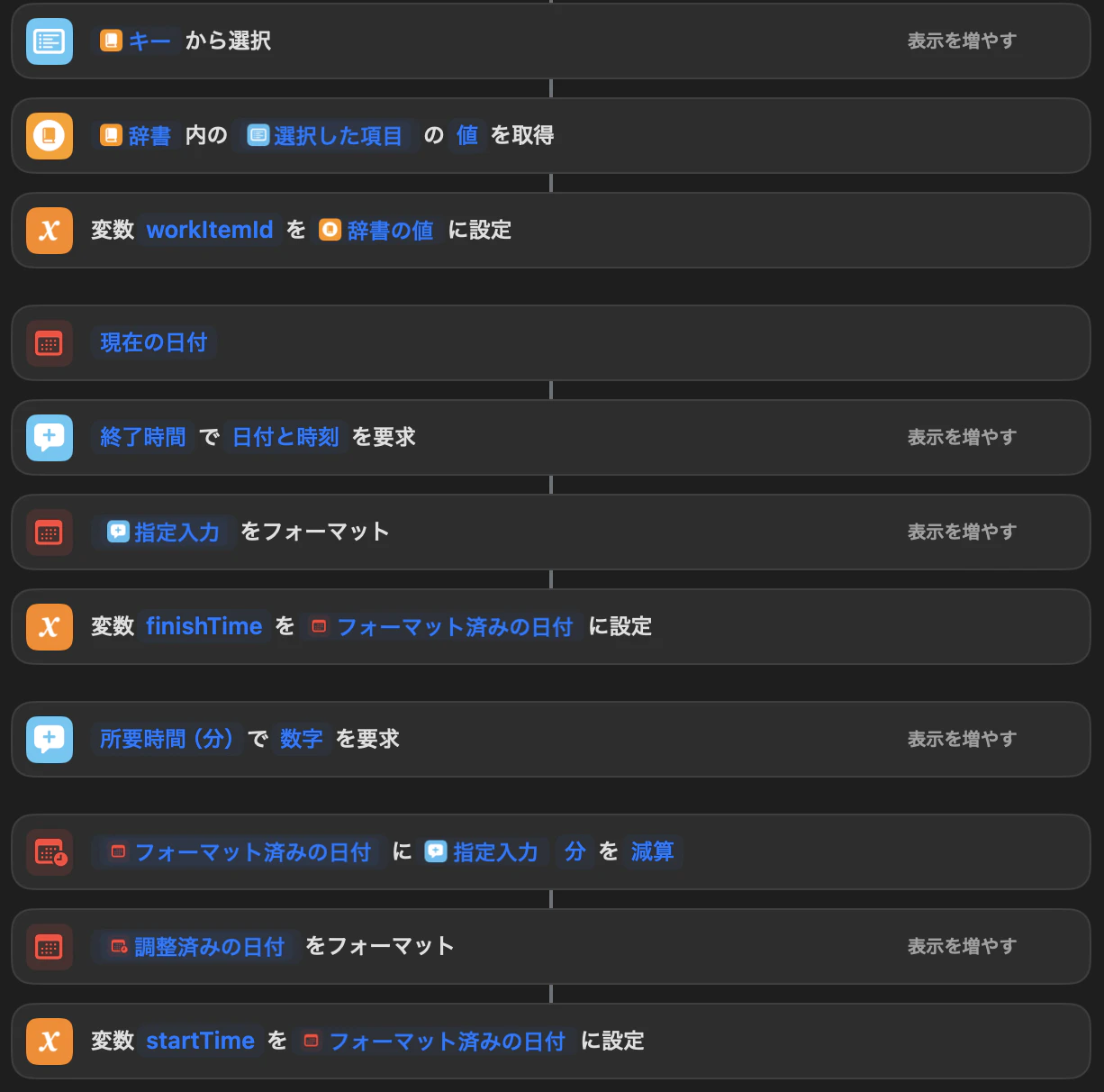 スクリーンショット 2024-12-12 23.08.50.png