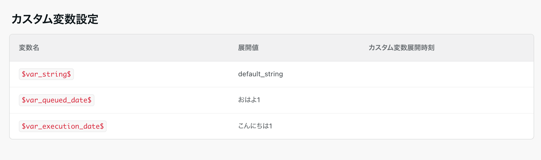 スクリーンショット 2024-08-16 22.47.46.png